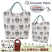 【Kusuguru japan】日本眼鏡貓 傘繩多用途購物包 日本精緻戈布蘭織 織紋拼色時尚包-鈴蘭堂 Parlor系列 -米灰色