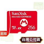 任天堂《周邊》microSD Express 256G NS2 特規記憶卡 ⚘ Nintendo Switch ⚘ 台灣公司貨