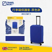 【Travel Blue 藍旅】行李箱保護套-經典款/繽紛款/原色款 S號 原色款 S