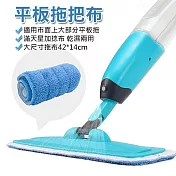 滿天星平板拖把布 通用型替換布 藍色梯型42x14cm 2入