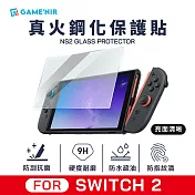 GAME’NIR Switch2 真火高鋁鋼化膜 亮面清晰抗指紋 螢幕保護貼 [台灣公司貨]  亮面清晰
