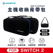 GAME’NIR Switch2 抗暴主機收納包 含背帶 保護殼 外出硬包  酷炫黑