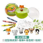 美國繪兒樂Crayola 可愛叢林動物驚喜球