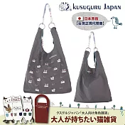 【Kusuguru Japan】日本眼鏡貓 極輕量2用肩背手提環保袋防潑水-貓丸款 -深灰色