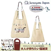 【Kusuguru Japan】日本眼鏡貓 極輕量2用肩背手提環保袋防潑水 - Matilda款 - 米色偏綠