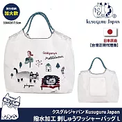 【Kusuguru Japan】日本眼鏡貓  大款肩背傘繩包 戶外輕量防潑水提袋  三種用法的提/背包 - Matilda-san系列 -白色