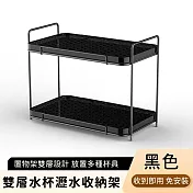 【好拾選物】雙層水杯收納架/瀝水杯收納架 -黑色