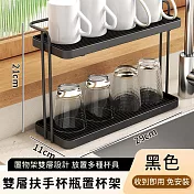 【好拾選物】雙層扶手置杯架/收納杯瓶置物架 -黑色