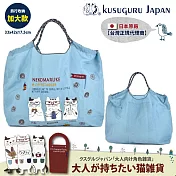 【Kusuguru Japan】日本眼鏡貓  大款肩背傘繩包 戶外輕量防潑水提袋  三種用法的提/背包 - NEKOMARUKE貓丸系列 -藍色