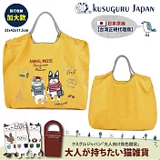 【Kusuguru Japan】日本眼鏡貓 大款肩背傘繩包 戶外輕量防潑水提袋 三種用法的提/背包 - Animal Mode系列 -黃色