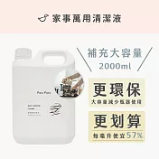 【Pato Pato】家事萬用清潔液補充瓶