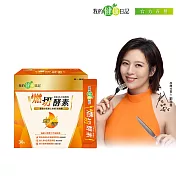【我的健康日記】 燃切酵素30入