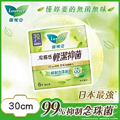 蕾妮亞零觸感特薄輕潔抑菌特長夜用30cm6片