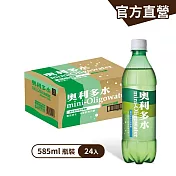 【金車】奧利多水585mlx24入/箱
