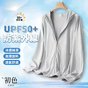 【初色】初色生活 日系夏季冰絲薄款透氣情侶款速乾防曬連帽長袖外套-共2款10色-12765(M-4XL可選) M 男款-灰色