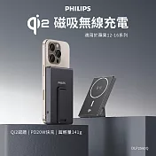 PHILIPS 飛利浦 QI2.0 5000mAh 無線充電行動電源 DLP2560Q 黑