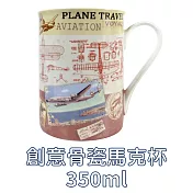 【福利品】創意馬克杯350ml 飛機