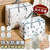 【EZlife】特大棉被衣物收納袋70x50x30cm 橘黃色