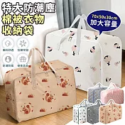 【EZlife】特大棉被衣物收納袋70x50x30cm 棕葉松鼠