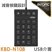 INTOPIC 廣鼎 USB有線數字鍵盤(KBD-N108)
