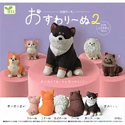 【日本正版授權】全套5款 狗狗坐下公仔 P2 扭蛋/轉蛋 088116 吉娃娃/柯基/博美/柴犬/動物模型