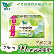 蕾妮亞零觸感特薄輕潔抑菌量多日用25cm14片x2