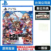 預購 9/19發售 PS5 永久與神樹的祈願者 中文版 台灣公司貨