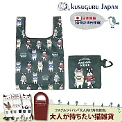 【 Kusuguru japan】日本眼鏡貓 時尚印花環保袋 可折疊 附登山扣 58.5x36cm - Animal Mode款 - 綠色