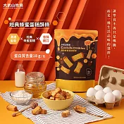 【大武山牧場】 蛋糕酥條 (150g/包) 經典蜂蜜