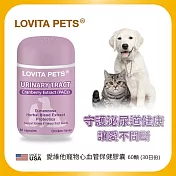 LOVITA PETS 愛維他寵物 泌尿保健膠囊(60顆)