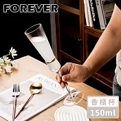 【日本FOREVER】香檳杯/高腳紅酒杯/玻璃酒杯/水晶酒杯150ML-2入組