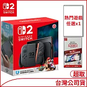 Nintendo Switch 2主機包含《瑪利歐賽車世界》盒裝版 [台灣公司貨]+熱門遊戲任選1件+保護貼
