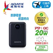 【ADATA 威剛】C100 Digital Display 10000mAh 20W PD/QC 電量顯示 極速快充行動電源(BSMI認證)  午夜黑