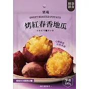 【栗庵】烤紅春香地瓜 (10入組)