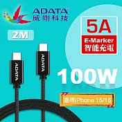 【ADATA 威剛】USB-C to USB-C 5A 100W PD QC 充電傳輸編織線(200cm) 時尚黑