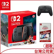 Nintendo Switch 2主機包含《瑪利歐賽車世界》盒裝版+Nintendo Switch 2 Pro 控制器 [台灣公司貨]+保護貼
