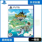 PS5 奇幻生活i 轉圈圈的龍和偷取時間的少女 外文封面 中文版
