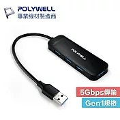 POLYWELL 寶利威爾 USB3.0 集線器 擴充埠 4埠 HUB 5Gbps 轉接器 PW15-T02-A038