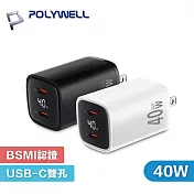POLYWELL 寶利威爾 40W USB-C 雙孔 PD Type-C 快充 數位顯示 GaN 氮化鎵 -  PW15-T05-A130 白色