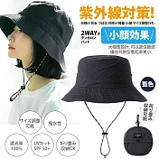 日本可摺疊收納2WAY機能漁夫帽 小臉遮陽抗UV神器・男女兼用 - 5款可選 -藍色