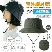 日本可摺疊收納2WAY機能漁夫帽 小臉遮陽抗UV神器・男女兼用 - 5款可選 -綠色