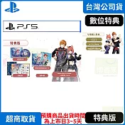 預購 9/26發售 PS5 紅色的鍊金術士和白色的守護者 ～蕾斯萊莉婭娜的鍊金工房～ 特典版 中文版 台灣公司貨