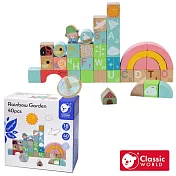 【德國 classic world 客來喜經典木玩】彩虹花園 小小冒險積木 (40pcs)《20089》