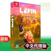 任天堂《LAPIN》中文限定版 Nintendo Switch 臺灣代理版