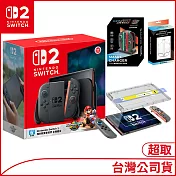Nintendo Switch 2主機包含《瑪利歐賽車世界》盒裝版 [台灣公司貨]+GAME’NIR周邊組(JC2充電座+保護殼+保護貼)