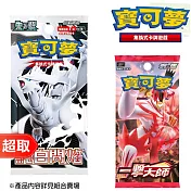 PTCG 朱&紫《擴充包》純白閃焰 擴充包+PTCG 劍&盾《擴充包》一擊大師 ⚘ 寶可夢集換式卡牌遊戲 ⚘ Pokémon Trading Card Game