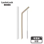 【樂扣樂扣】矽膠吸管組(細.粗吸管.刷)