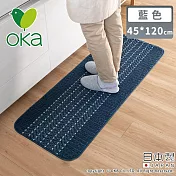 【日本OKA】日本製防滑廚房地墊/可機洗不起毛/腳踏墊/掃地機可用45x120  -藍色