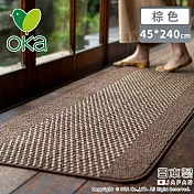 【日本OKA】日本製防滑廚房地墊/可機洗不起毛/腳踏墊/掃地機可用45x240 -棕色