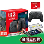 任天堂《主機》Nintendo Switch 2 主機 / 淺藍色&淺紅色手把 +《瑪利歐賽車 世界》主機組合+原廠 PRO 2 +SanDisk 授權記憶卡256G+GAME’NIR 保護貼